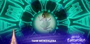 Конкурс песни «Детское Евровидение–2021». Прямой эфир