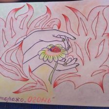 Красотуля