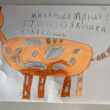 Sonik