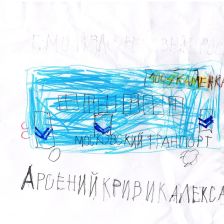 Арсений
