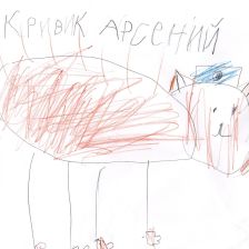 Арсений