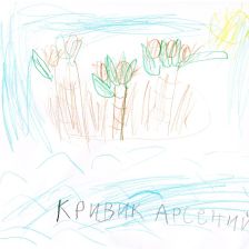 Арсений