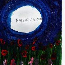Арсений