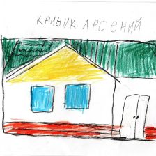 Арсений