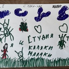 Лера Сердечко