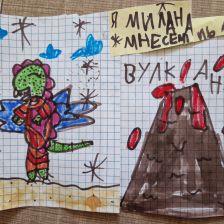 Мяня