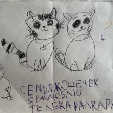 Амелия