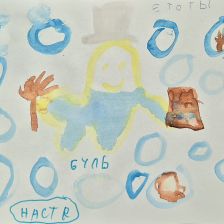 Настя с Сашей