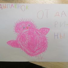 Дарина