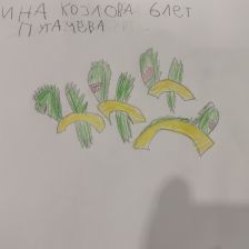Алина