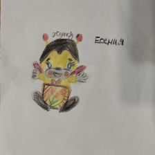 Есения