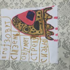 Амина Дильшодовна Гафорова в конкурсе «BEN 10 — Эпичная битва»