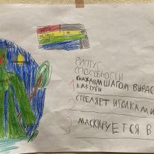 Кирилл Дмитриевич Худяков в конкурсе «BEN 10 — Эпичная битва»