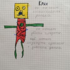 Костя Маринкевич в конкурсе «BEN 10 — Эпичная битва»