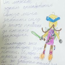 Сергей Романович Мурашов в конкурсе «BEN 10 — Эпичная битва»