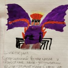 Алиса Роман