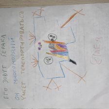 Дамир Ибрагимов