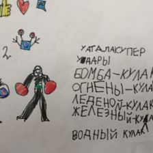 Богдан Владимирович Семенов в конкурсе «BEN 10 — Эпичная битва»