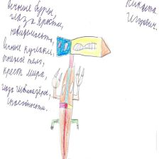 Никита Игоревич Садовский в конкурсе «BEN 10 — Эпичная битва»