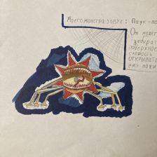 Георгий Михайлович Кондрашов в конкурсе «BEN 10 — Эпичная битва»