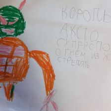 Иван Андреевич Андрианов в конкурсе «BEN 10 — Эпичная битва»