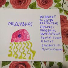 Света Львовна Игнатьева в конкурсе «BEN 10 — Эпичная битва»