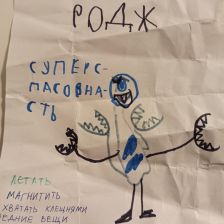 Аскар Артурович Имамов в конкурсе «BEN 10 — Эпичная битва»