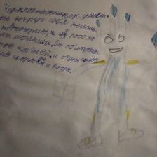 Гриша Копылов