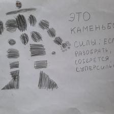 Тимур Русланович Хакимов в конкурсе «BEN 10 — Эпичная битва»