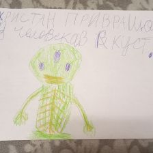 Марат Равшанович Юлдашев