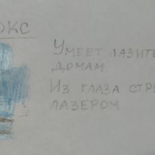 Даниил Максимович Щепелин в конкурсе «BEN 10 — Эпичная битва»