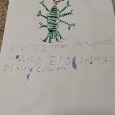 Егор Игоревич Беликов