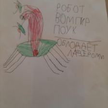 Алена Андреевна Малкова в конкурсе «BEN 10 — Эпичная битва»