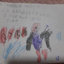 Полина Евгеньевна Бовсуновская в конкурсе «BEN 10 — Эпичная битва»