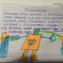 Александр Чеботарев