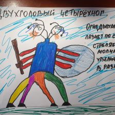 Каричкин Дмитриевич Кирилл