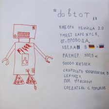 Святослав Максимович Горшков в конкурсе «BEN 10 — Эпичная битва»