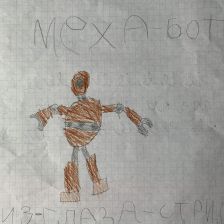 Вова Базаров