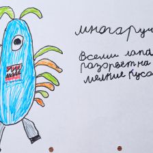 Варвара Владимировна Петрова в конкурсе «BEN 10 — Эпичная битва»