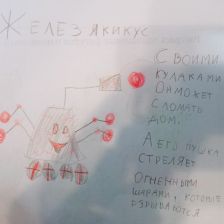 Артём Дмитриевич Карасев в конкурсе «BEN 10 — Эпичная битва»