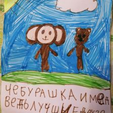 ВИКТОРИЯ АЛЕКСАНДРОВНА ЯРЫШКИНА в конкурсе «КТО САМЫЙ УШАСТЫЙ?»