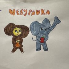 Даниил Владимирович Падейкина в конкурсе «КТО САМЫЙ УШАСТЫЙ?»