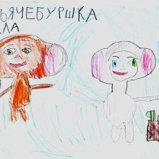 Софья в конкурсе «КТО САМЫЙ УШАСТЫЙ?»