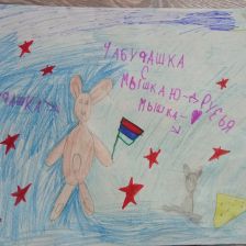 Софья Павловна Грибова в конкурсе «КТО САМЫЙ УШАСТЫЙ?»