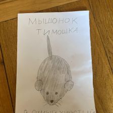 Эмиль Иванович Тугашев