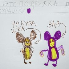 Аврора Алексеевна Дубинкина в конкурсе «КТО САМЫЙ УШАСТЫЙ?»