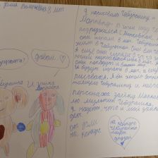 Юлия Валерьевна Лычкина