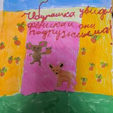 Арина Андреевна Мышкина в конкурсе «КТО САМЫЙ УШАСТЫЙ?»