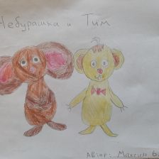 Максим Бузганг