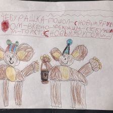 Ева Владимировна Алексина